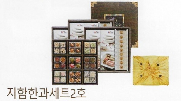 지함 한과세트 2호