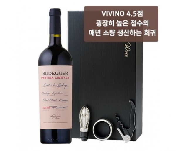 코르테 데 보데가 멘도자